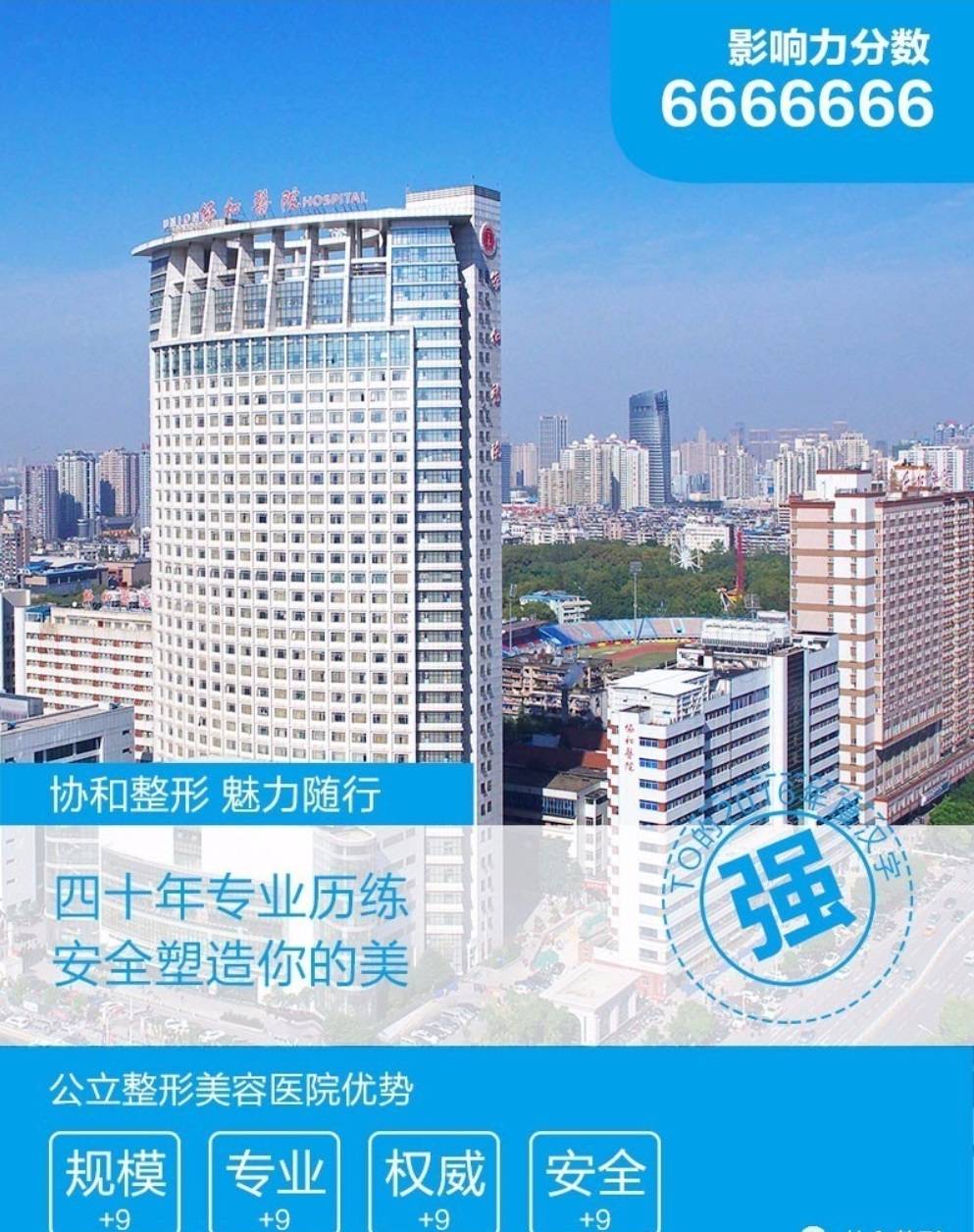 武汉协和医院整形美容中心环境图1